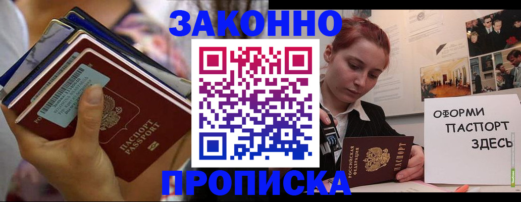 прописка в квартире в Куровском