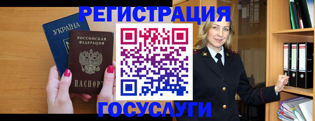 прописка штамп в Куровском