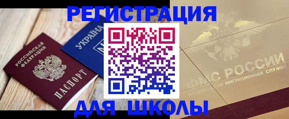 временная регистрация в Куровском