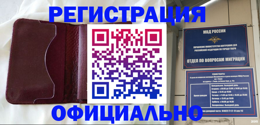 временная регистрация для первоклассника в Куровском